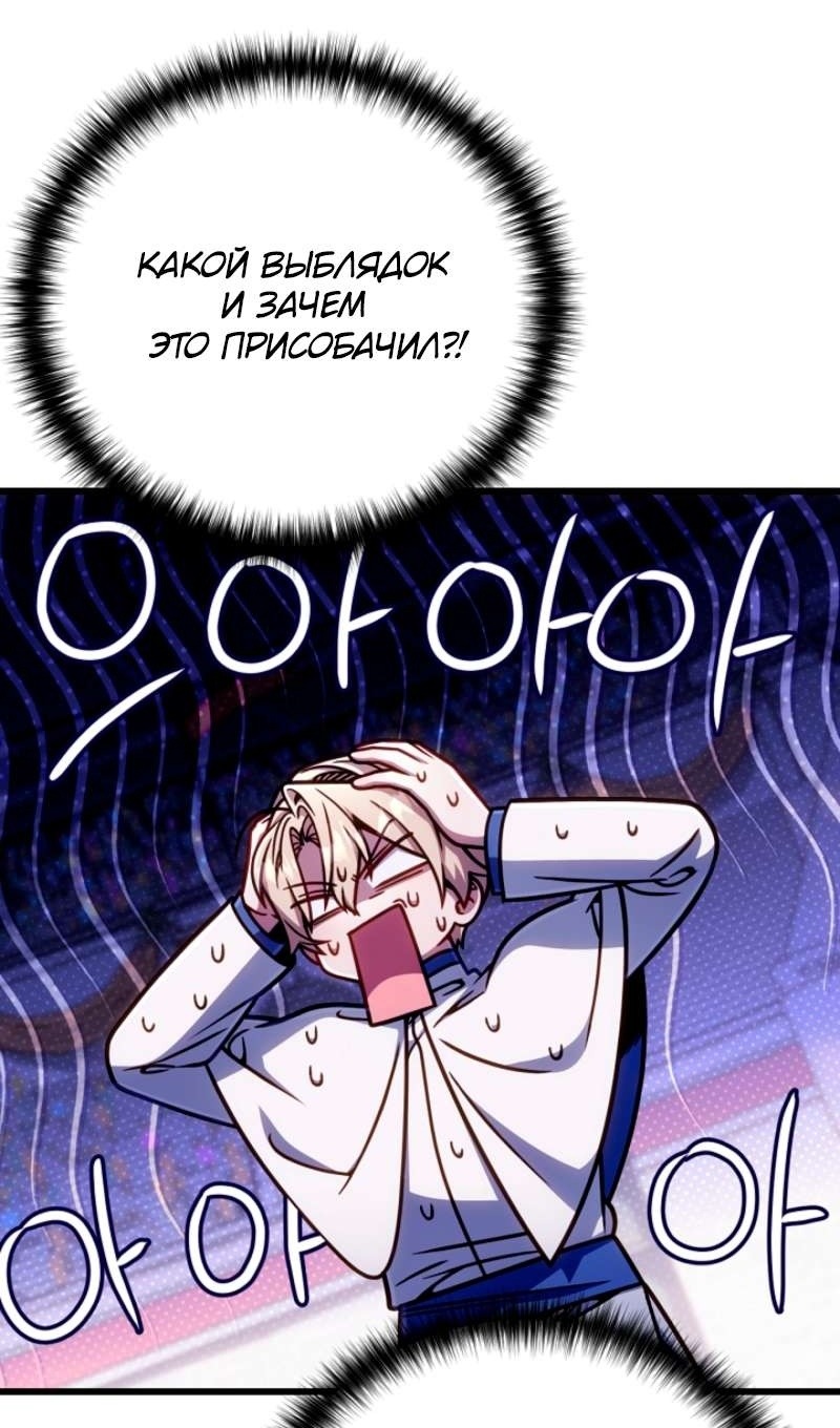 Манга Я избавлюсь от этой страны - Глава 58 Страница 74