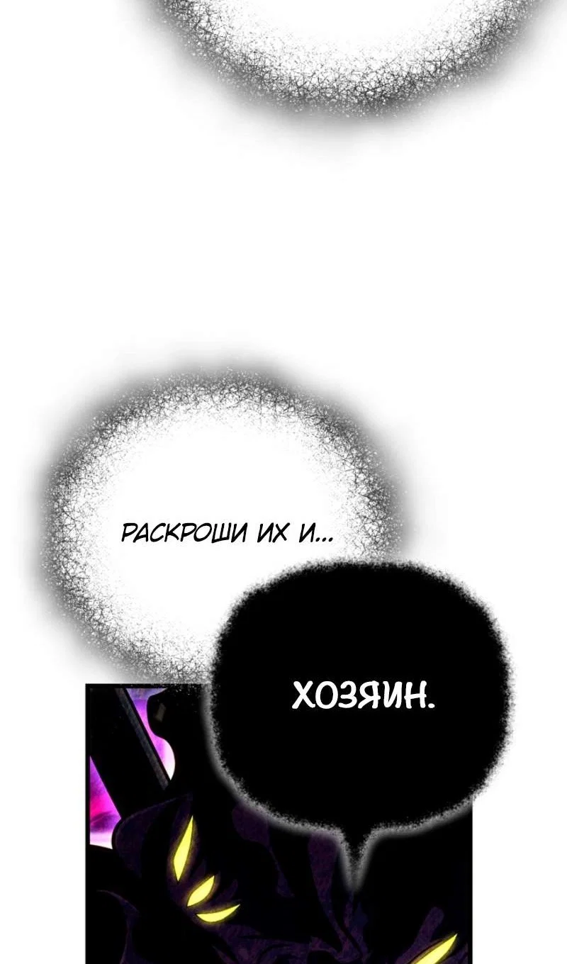 Манга Я избавлюсь от этой страны - Глава 58 Страница 31