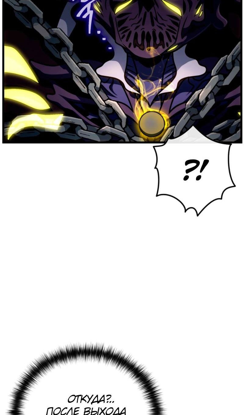 Манга Я избавлюсь от этой страны - Глава 58 Страница 48