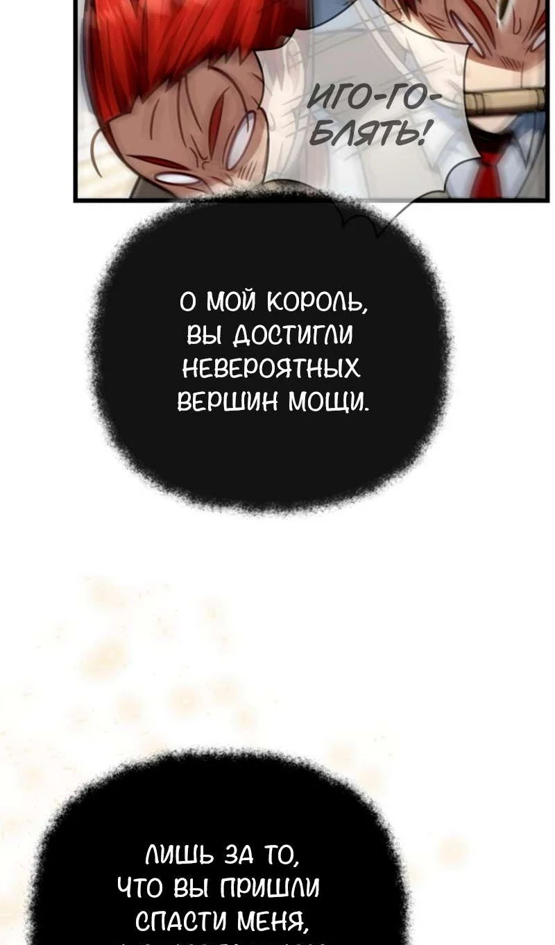 Манга Я избавлюсь от этой страны - Глава 58 Страница 42