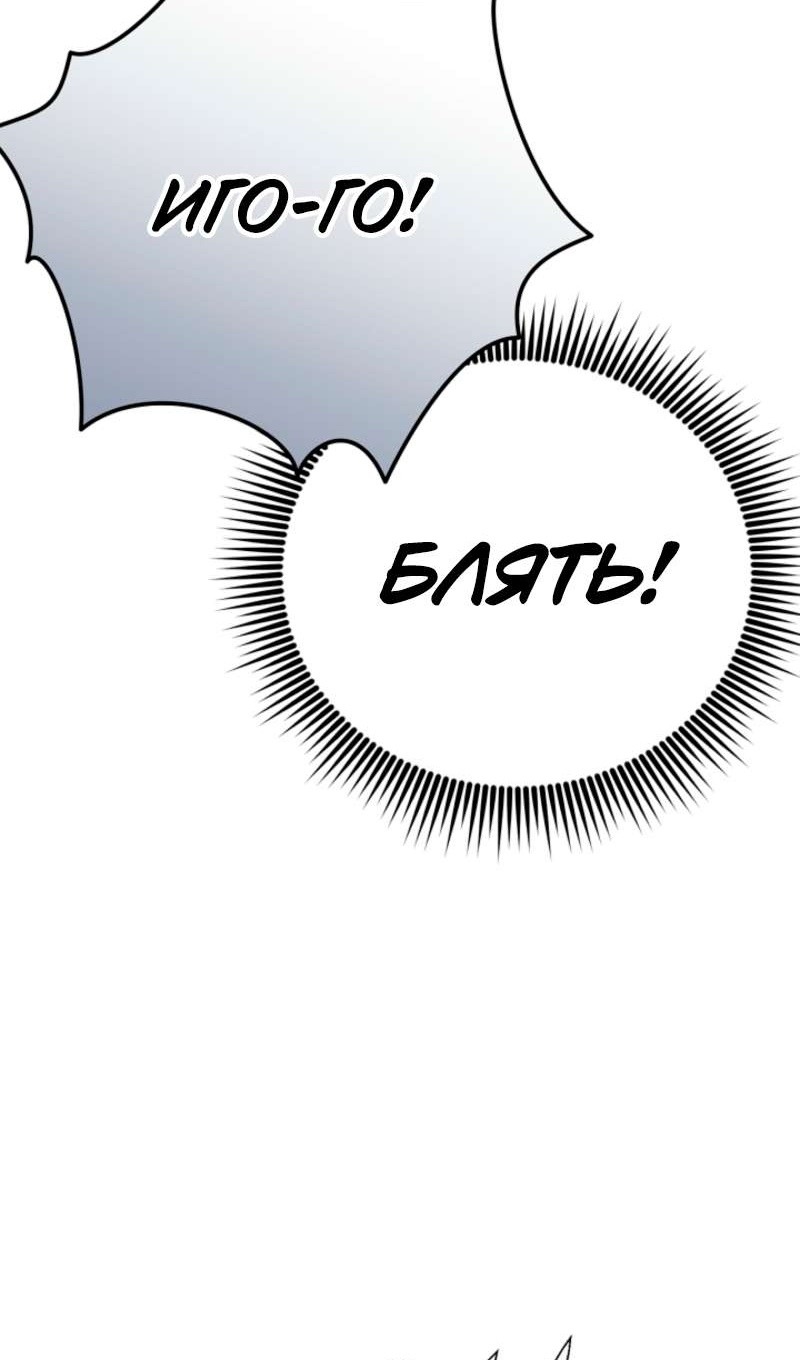 Манга Я избавлюсь от этой страны - Глава 58 Страница 25
