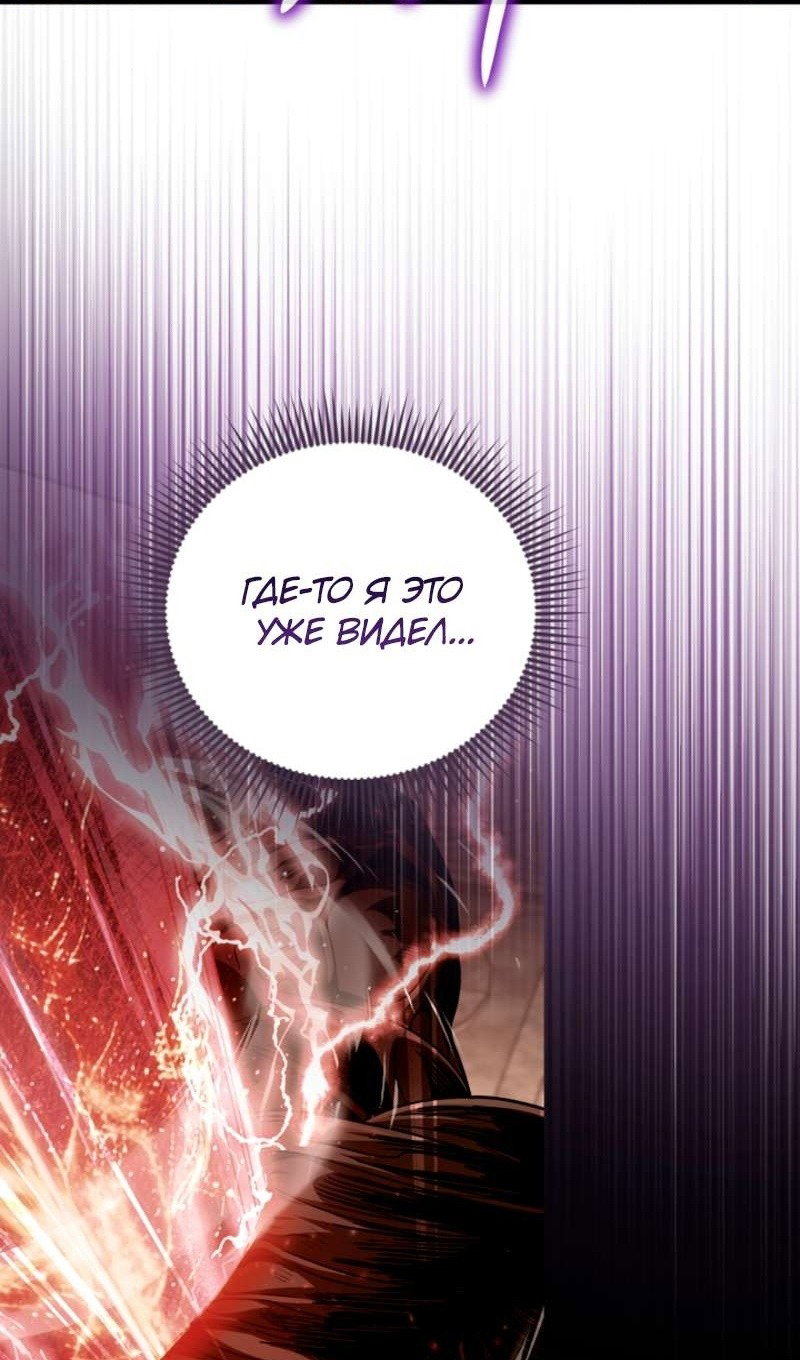 Манга Я избавлюсь от этой страны - Глава 58 Страница 96