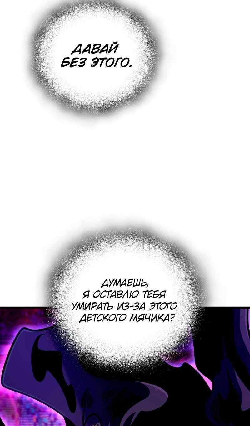 Манга Я избавлюсь от этой страны - Глава 58 Страница 53