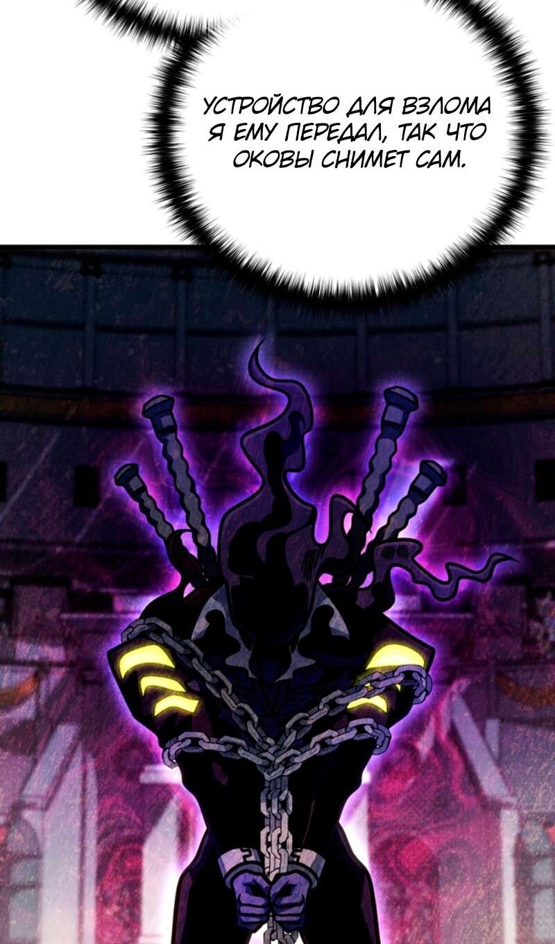 Манга Я избавлюсь от этой страны - Глава 58 Страница 13