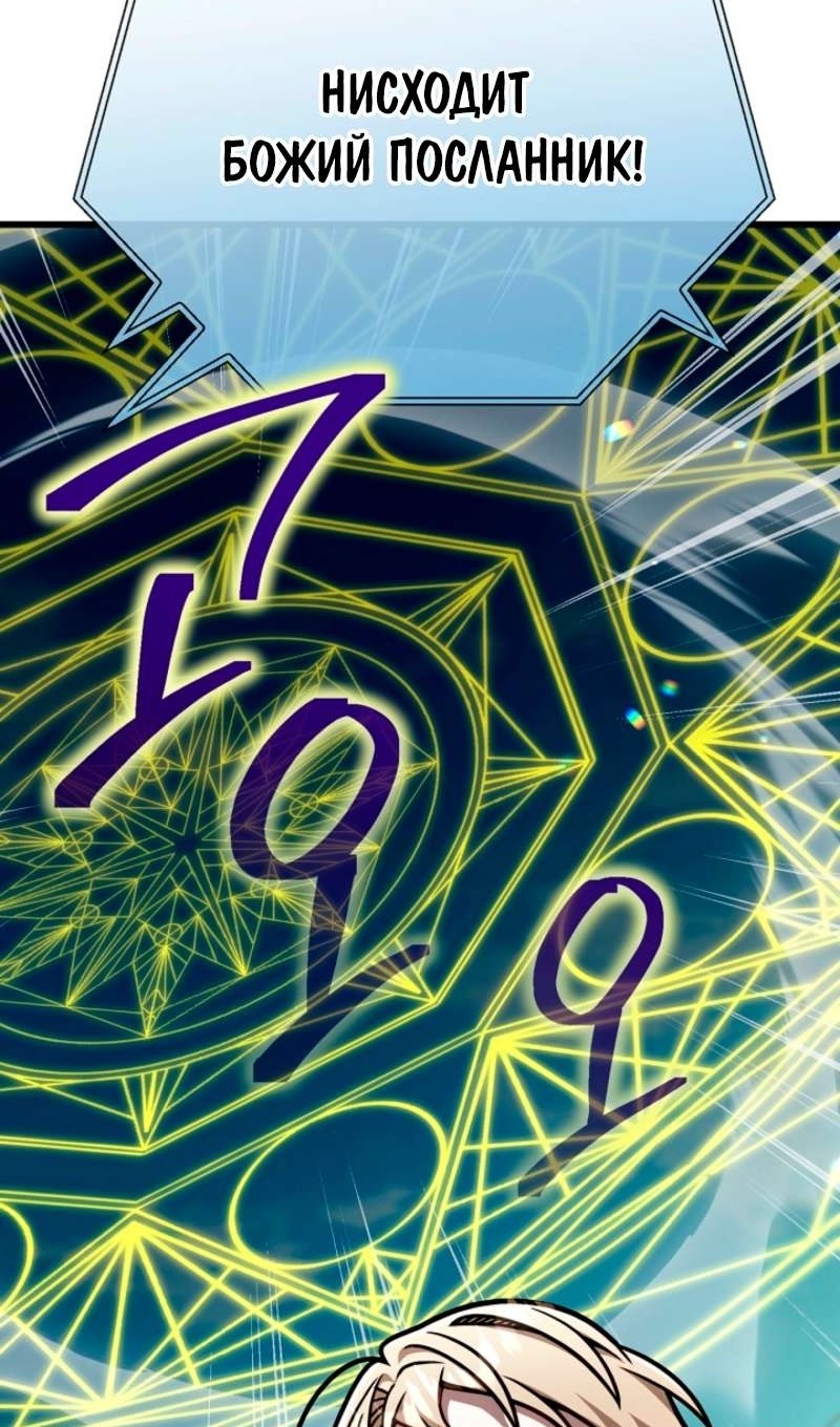 Манга Я избавлюсь от этой страны - Глава 58 Страница 79