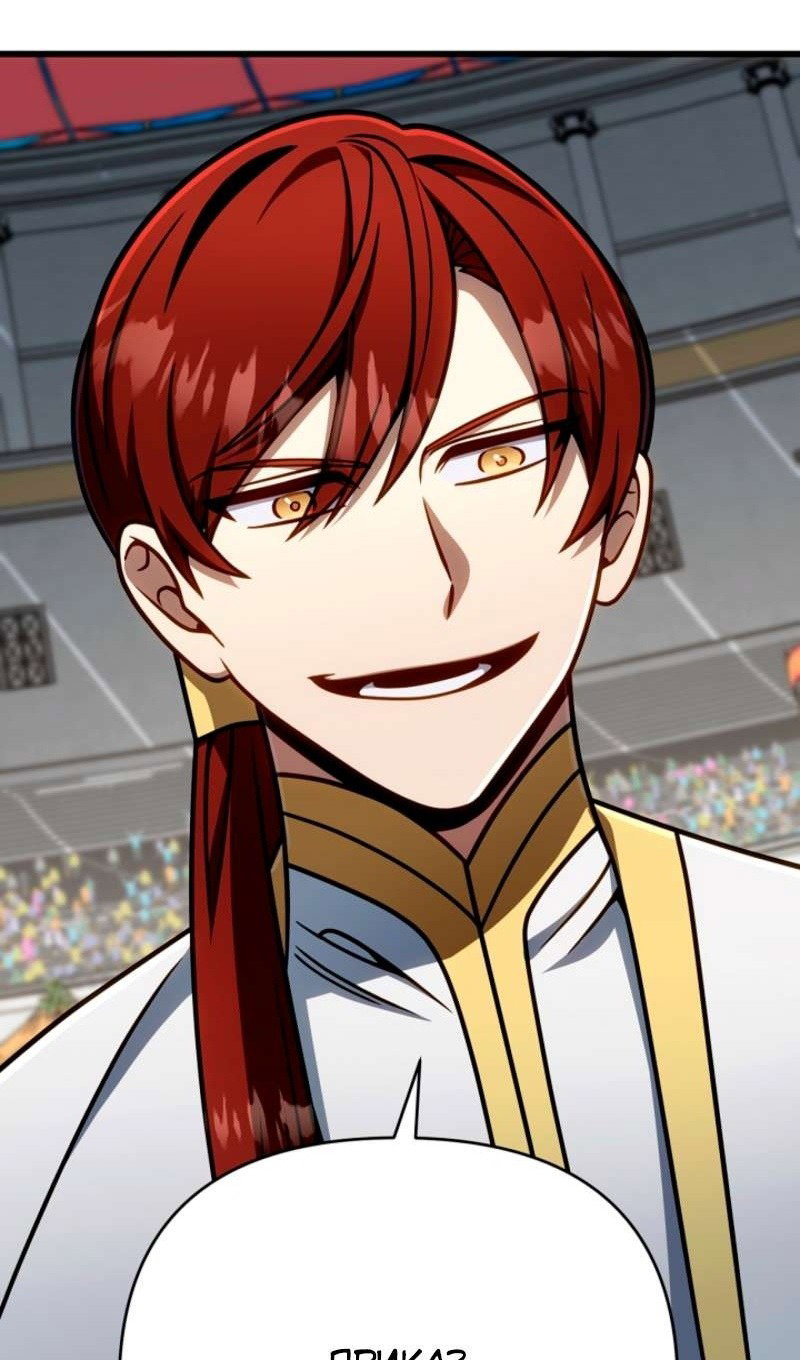 Манга Я избавлюсь от этой страны - Глава 58 Страница 60