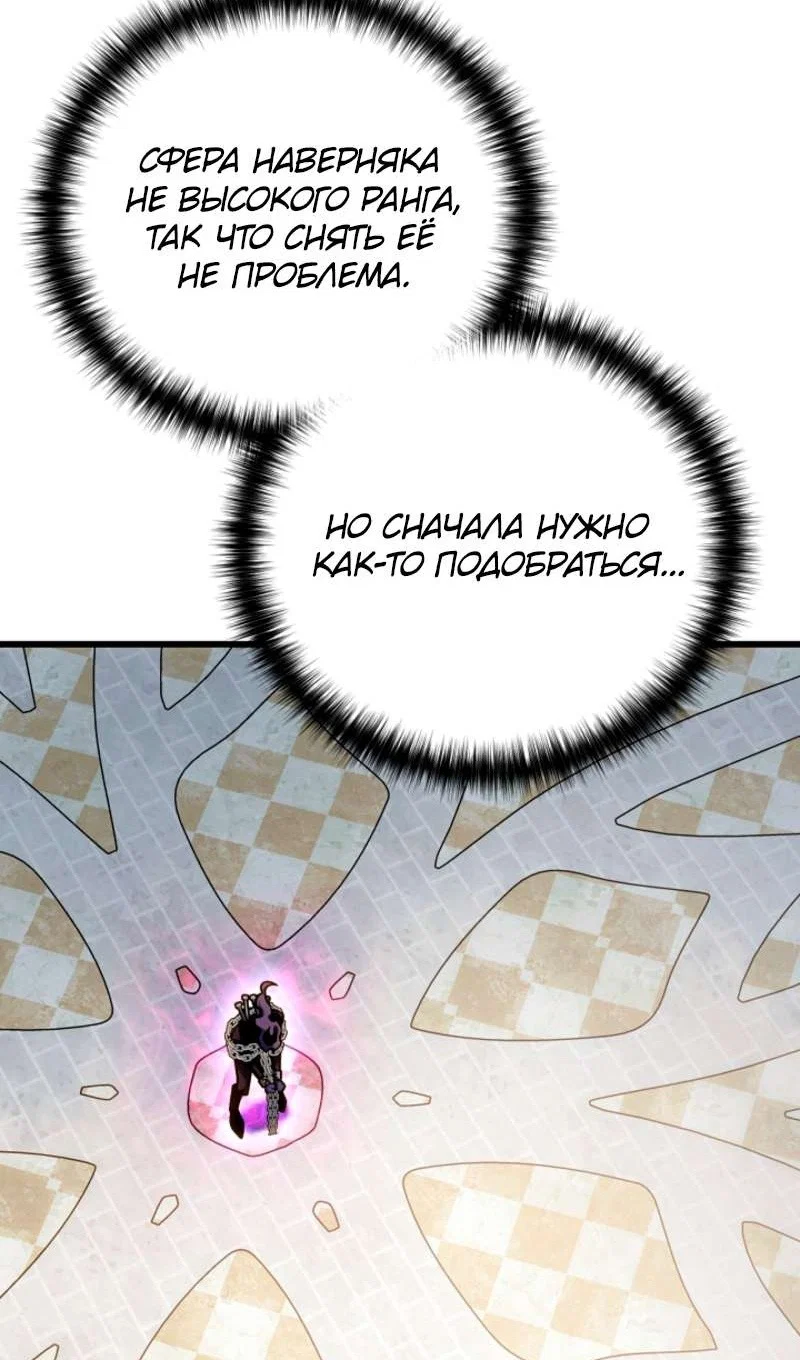 Манга Я избавлюсь от этой страны - Глава 58 Страница 55