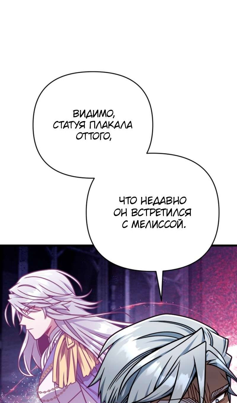 Манга Я избавлюсь от этой страны - Глава 57 Страница 8