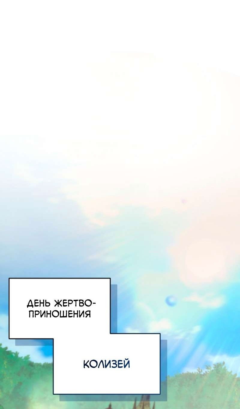 Манга Я избавлюсь от этой страны - Глава 57 Страница 20