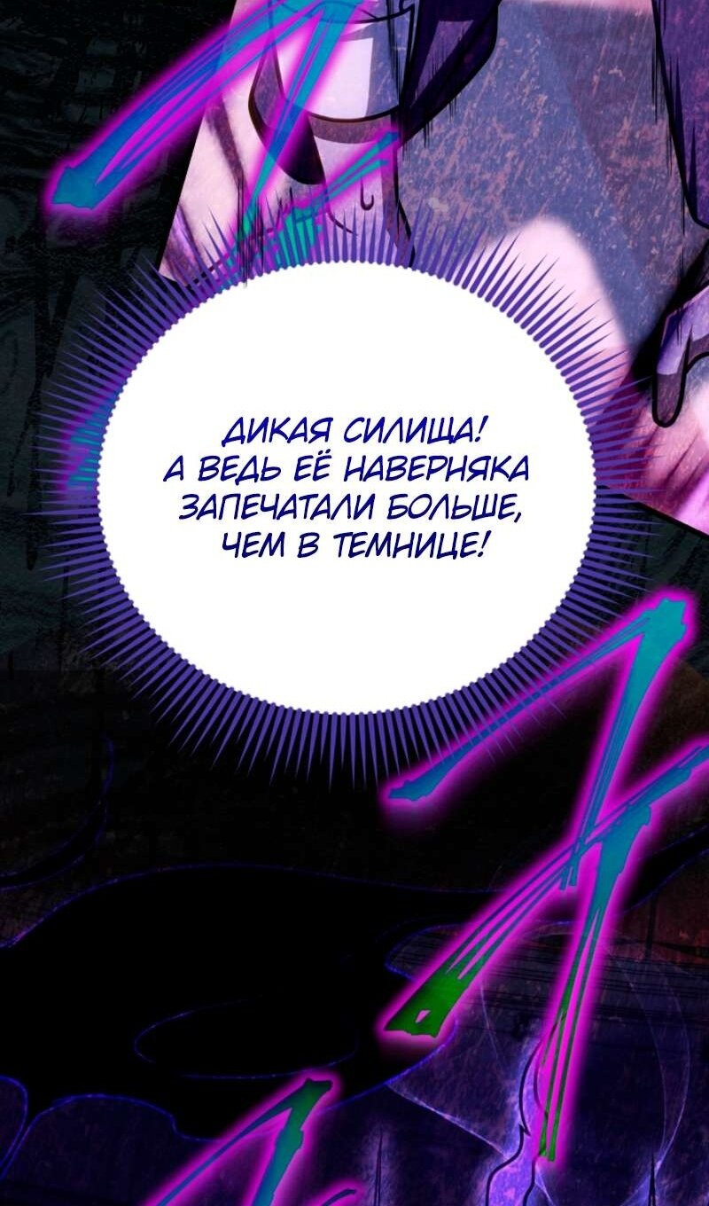 Манга Я избавлюсь от этой страны - Глава 57 Страница 99