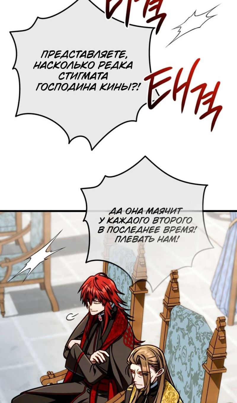 Манга Я избавлюсь от этой страны - Глава 57 Страница 54