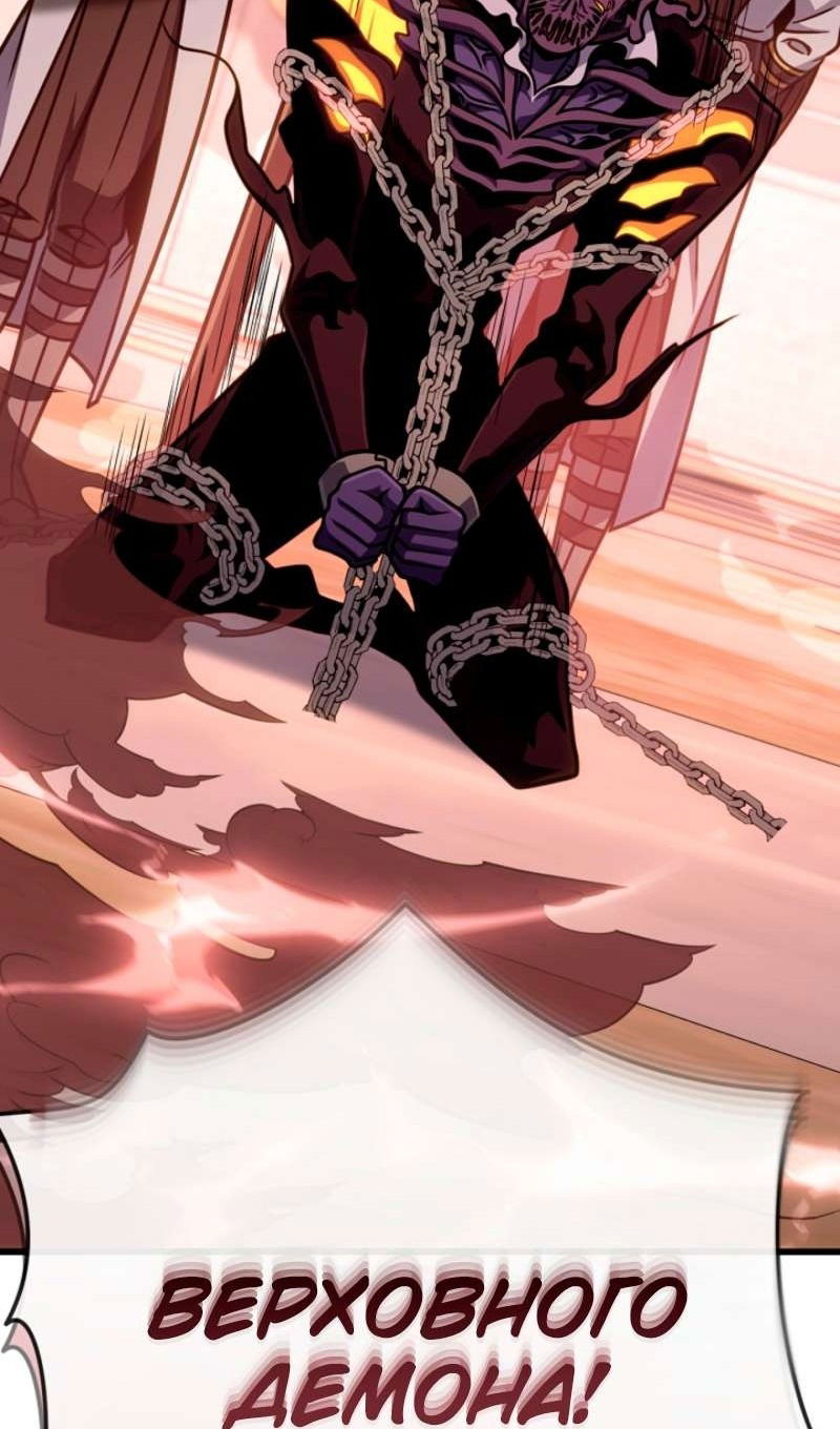 Манга Я избавлюсь от этой страны - Глава 57 Страница 91