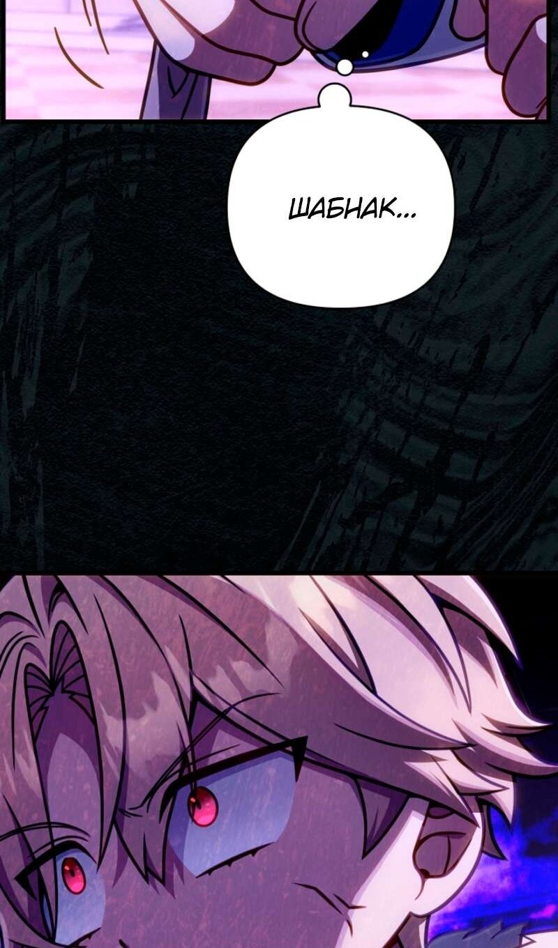 Манга Я избавлюсь от этой страны - Глава 57 Страница 102