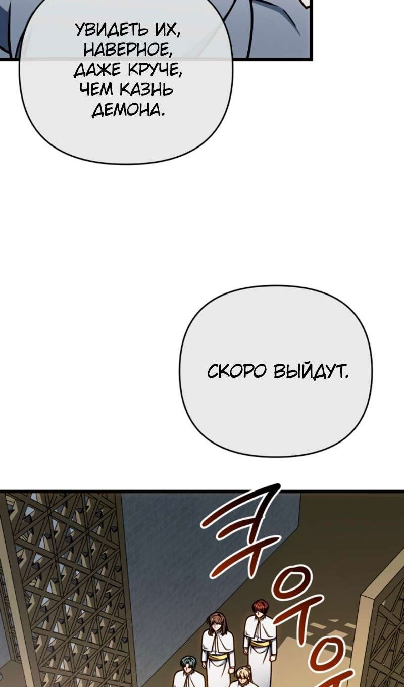 Манга Я избавлюсь от этой страны - Глава 57 Страница 48