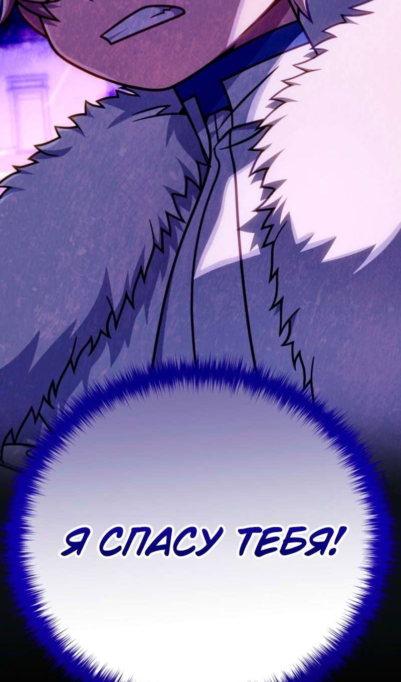 Манга Я избавлюсь от этой страны - Глава 57 Страница 103