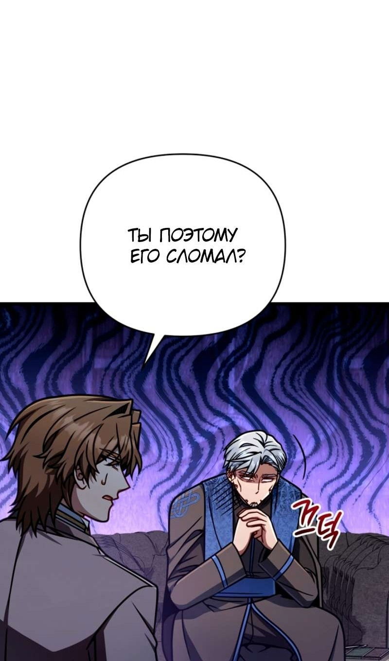 Манга Я избавлюсь от этой страны - Глава 57 Страница 5