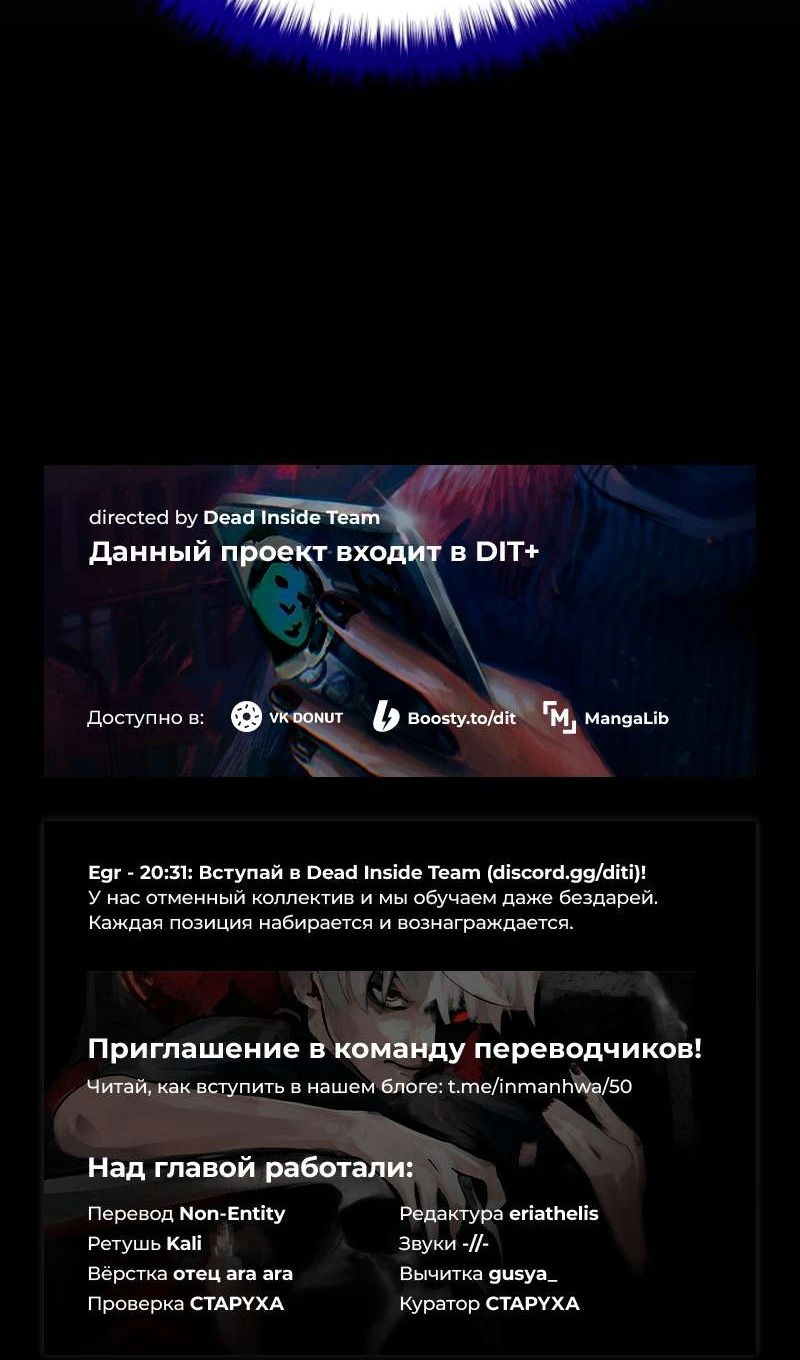 Манга Я избавлюсь от этой страны - Глава 57 Страница 104