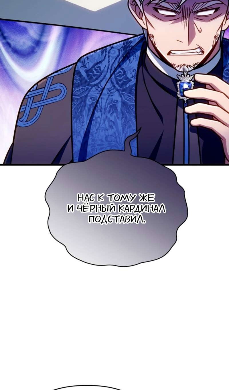 Манга Я избавлюсь от этой страны - Глава 57 Страница 16