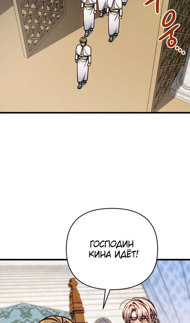 Манга Я избавлюсь от этой страны - Глава 57 Страница 49
