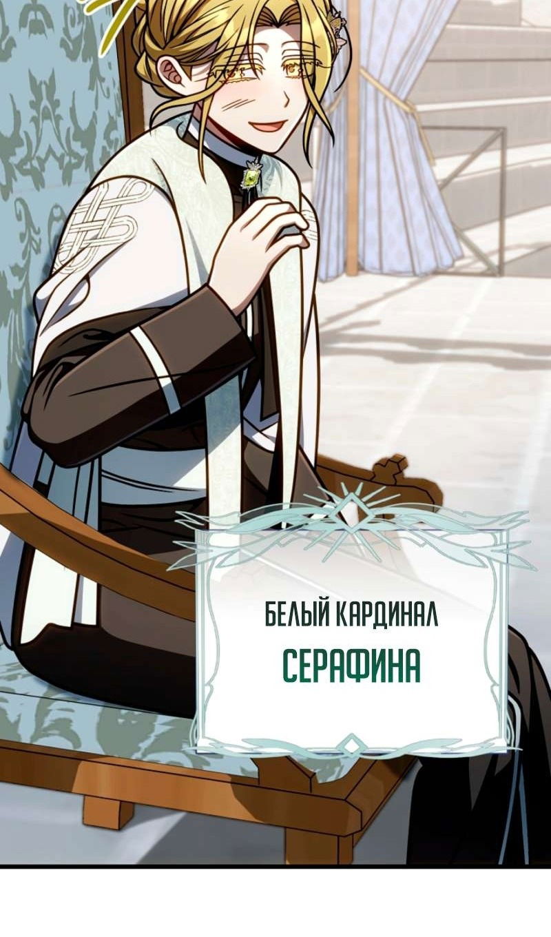 Манга Я избавлюсь от этой страны - Глава 57 Страница 70