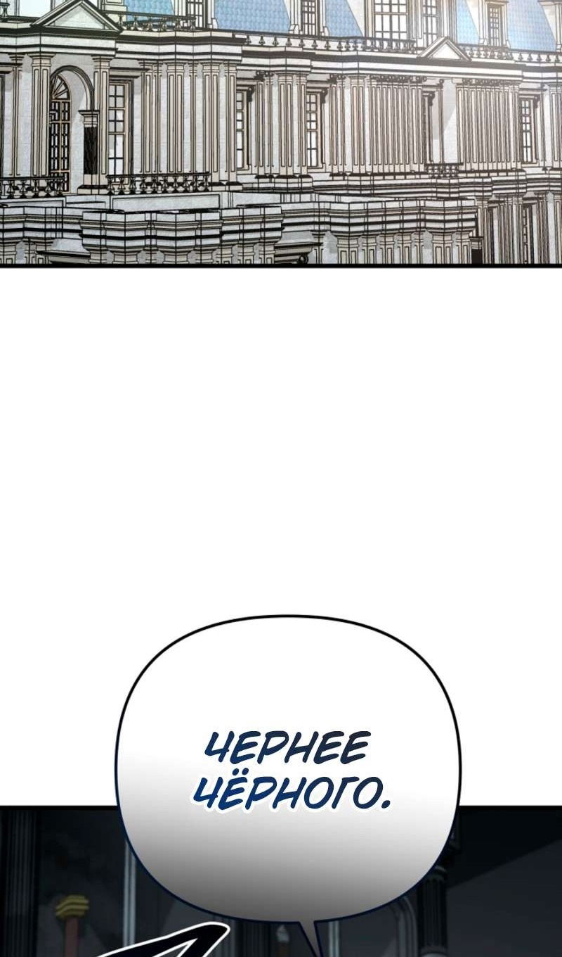 Манга Я избавлюсь от этой страны - Глава 57 Страница 3