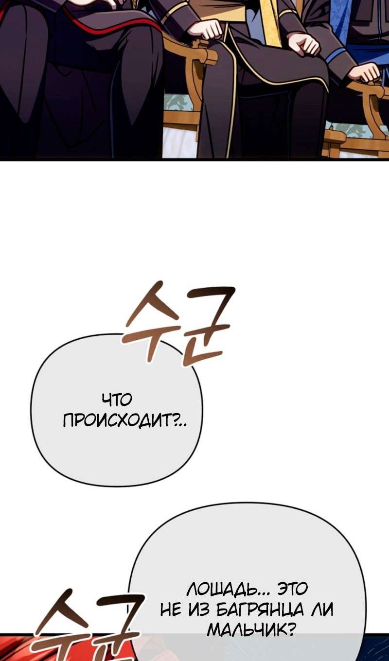 Манга Я избавлюсь от этой страны - Глава 57 Страница 64