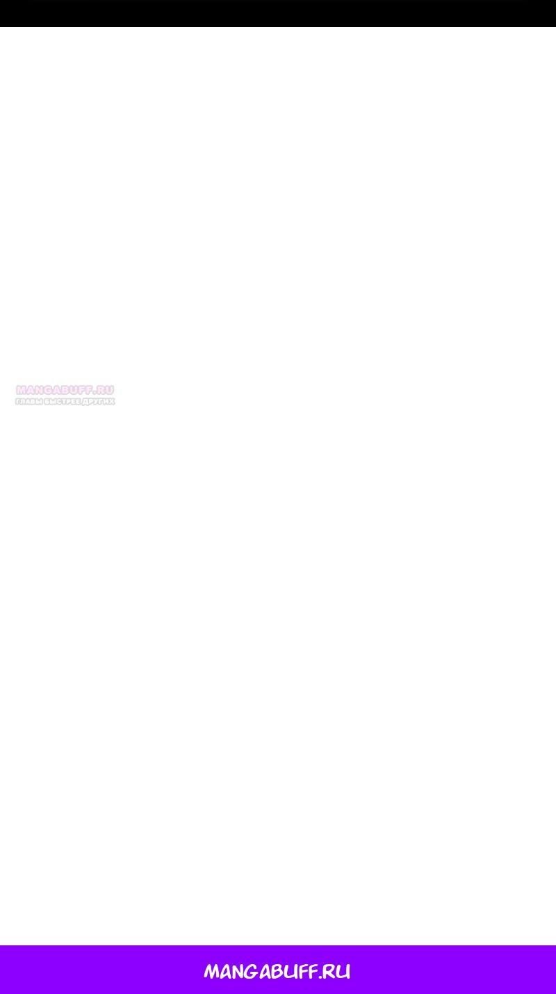 Манга Я избавлюсь от этой страны - Глава 57 Страница 105