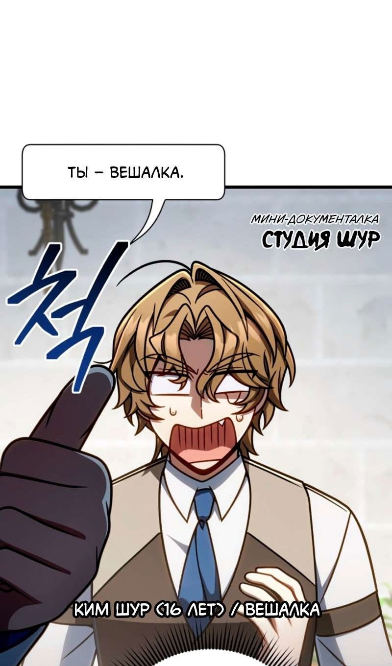 Манга Я избавлюсь от этой страны - Глава 57 Страница 43
