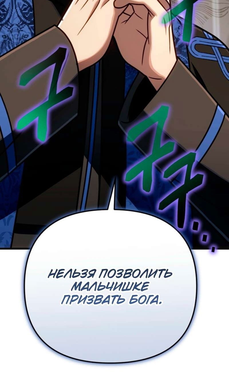 Манга Я избавлюсь от этой страны - Глава 57 Страница 19