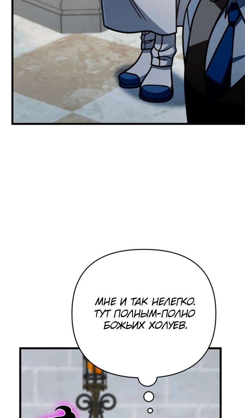 Манга Я избавлюсь от этой страны - Глава 57 Страница 28