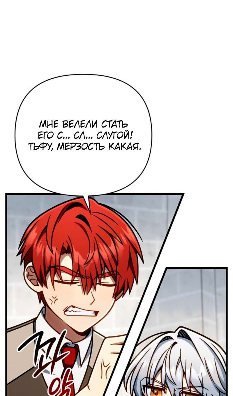 Манга Я избавлюсь от этой страны - Глава 57 Страница 38