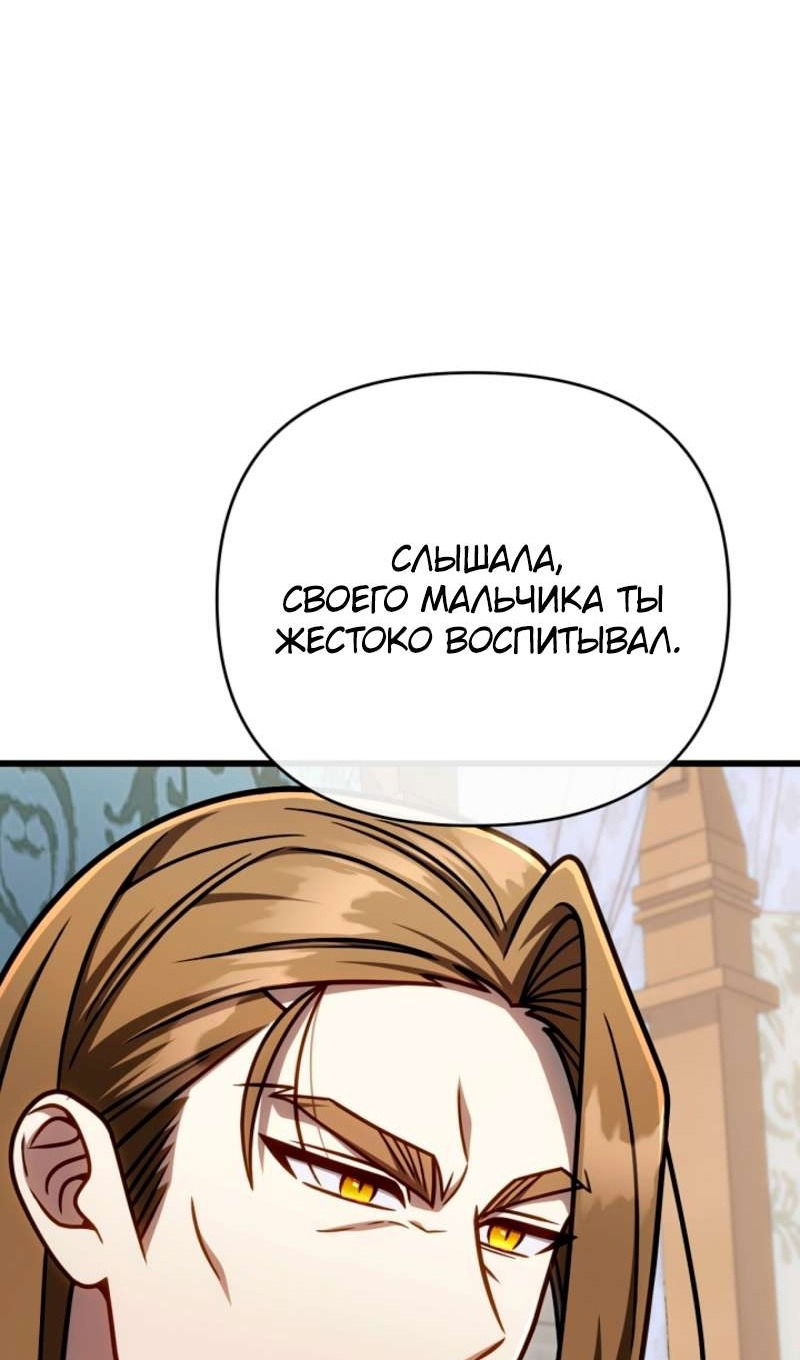 Манга Я избавлюсь от этой страны - Глава 57 Страница 71