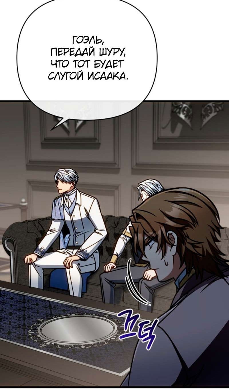Манга Я избавлюсь от этой страны - Глава 57 Страница 17