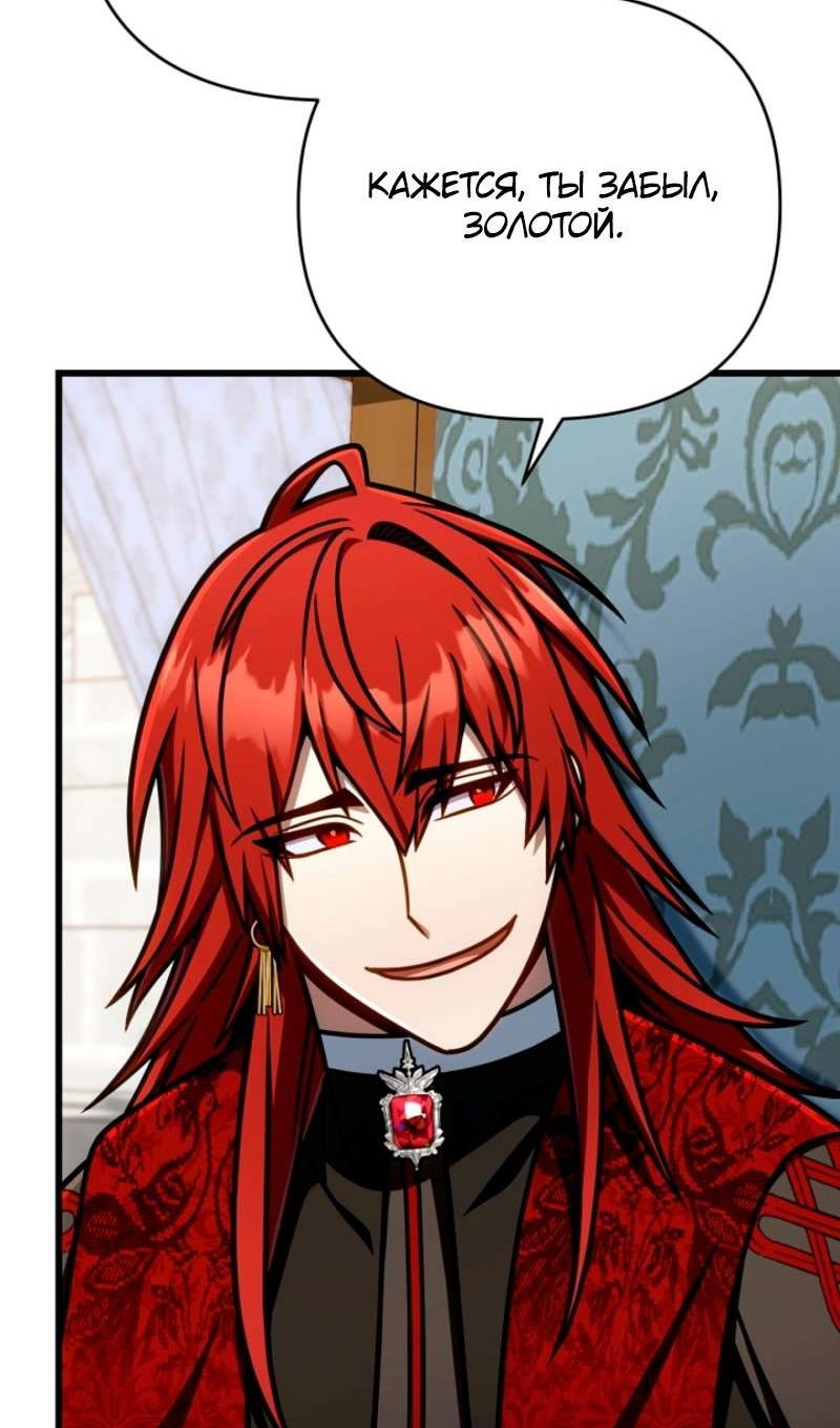 Манга Я избавлюсь от этой страны - Глава 57 Страница 80