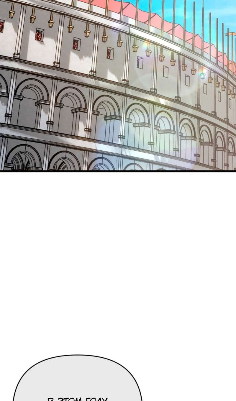 Манга Я избавлюсь от этой страны - Глава 57 Страница 46