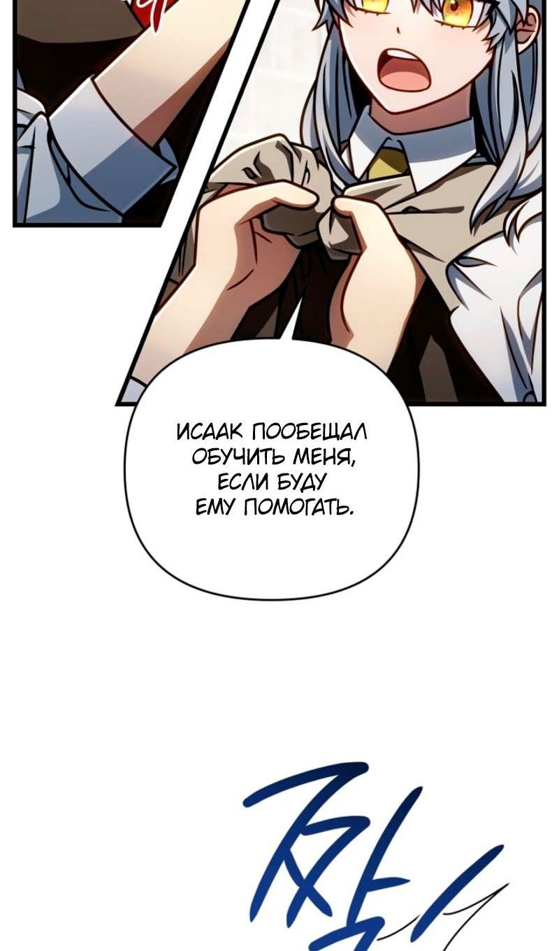 Манга Я избавлюсь от этой страны - Глава 57 Страница 39