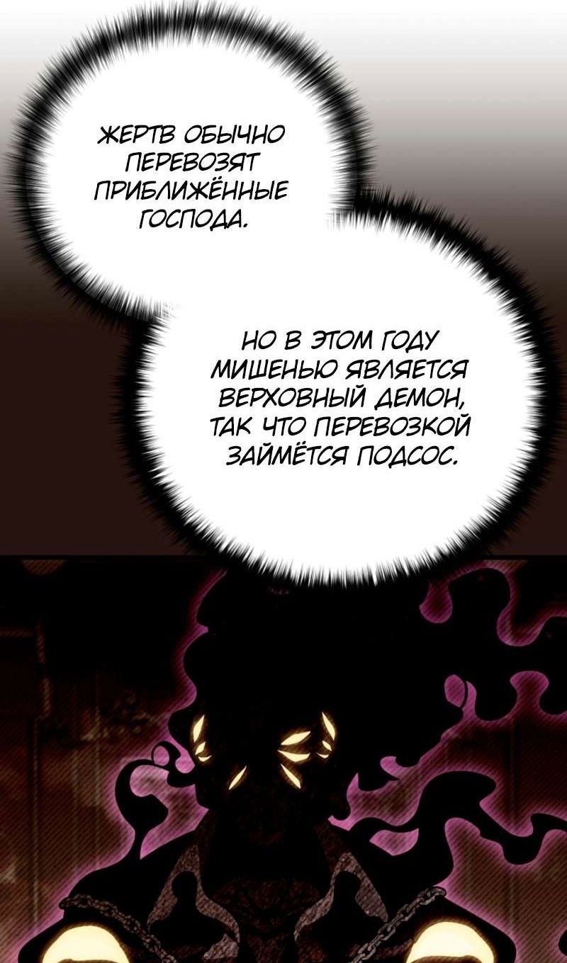 Манга Я избавлюсь от этой страны - Глава 57 Страница 30