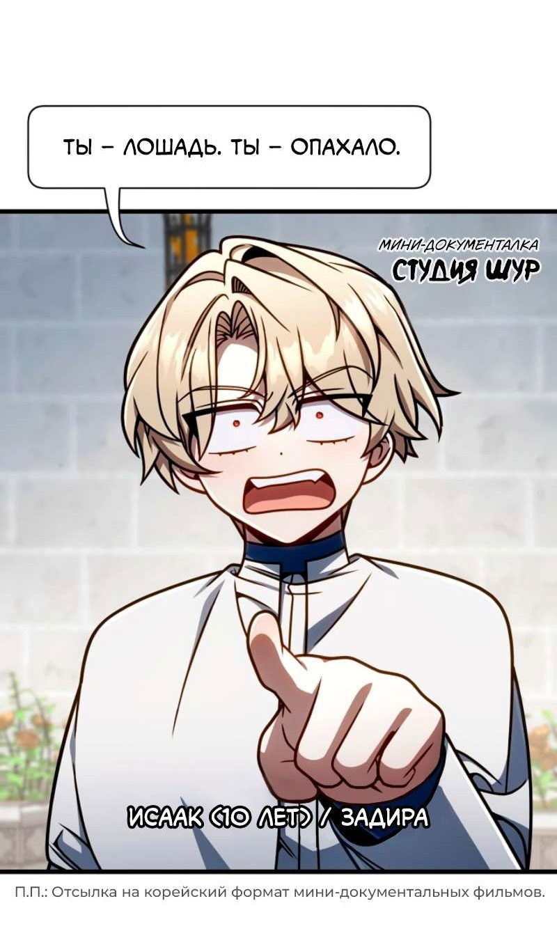 Манга Я избавлюсь от этой страны - Глава 57 Страница 42