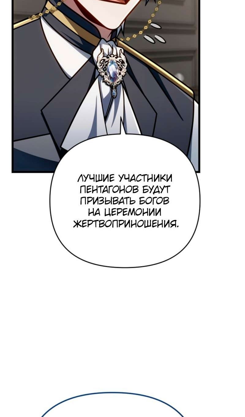 Манга Я избавлюсь от этой страны - Глава 57 Страница 13