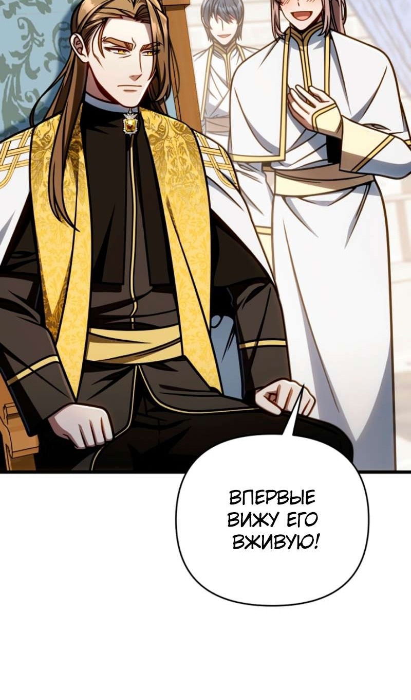 Манга Я избавлюсь от этой страны - Глава 57 Страница 50