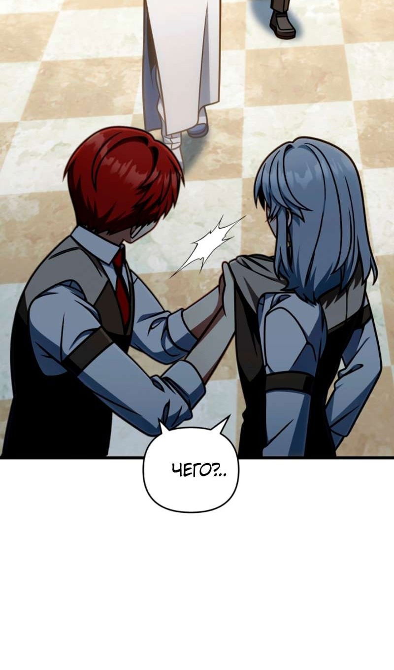 Манга Я избавлюсь от этой страны - Глава 57 Страница 41