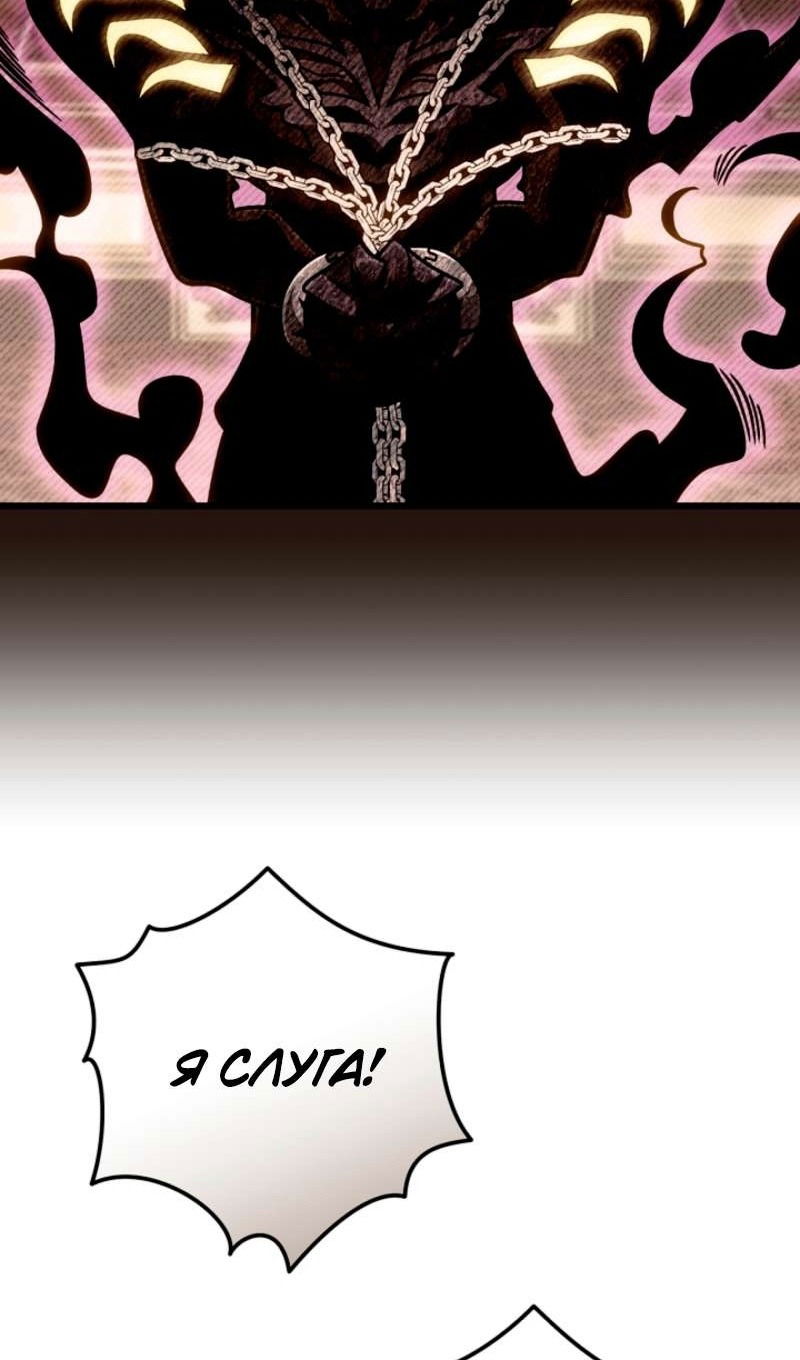 Манга Я избавлюсь от этой страны - Глава 57 Страница 31