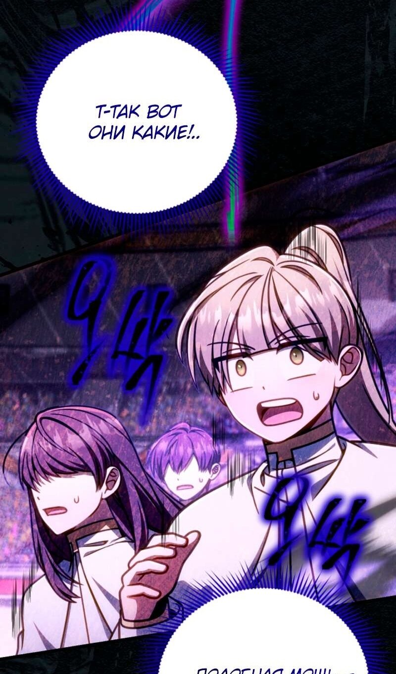 Манга Я избавлюсь от этой страны - Глава 57 Страница 96