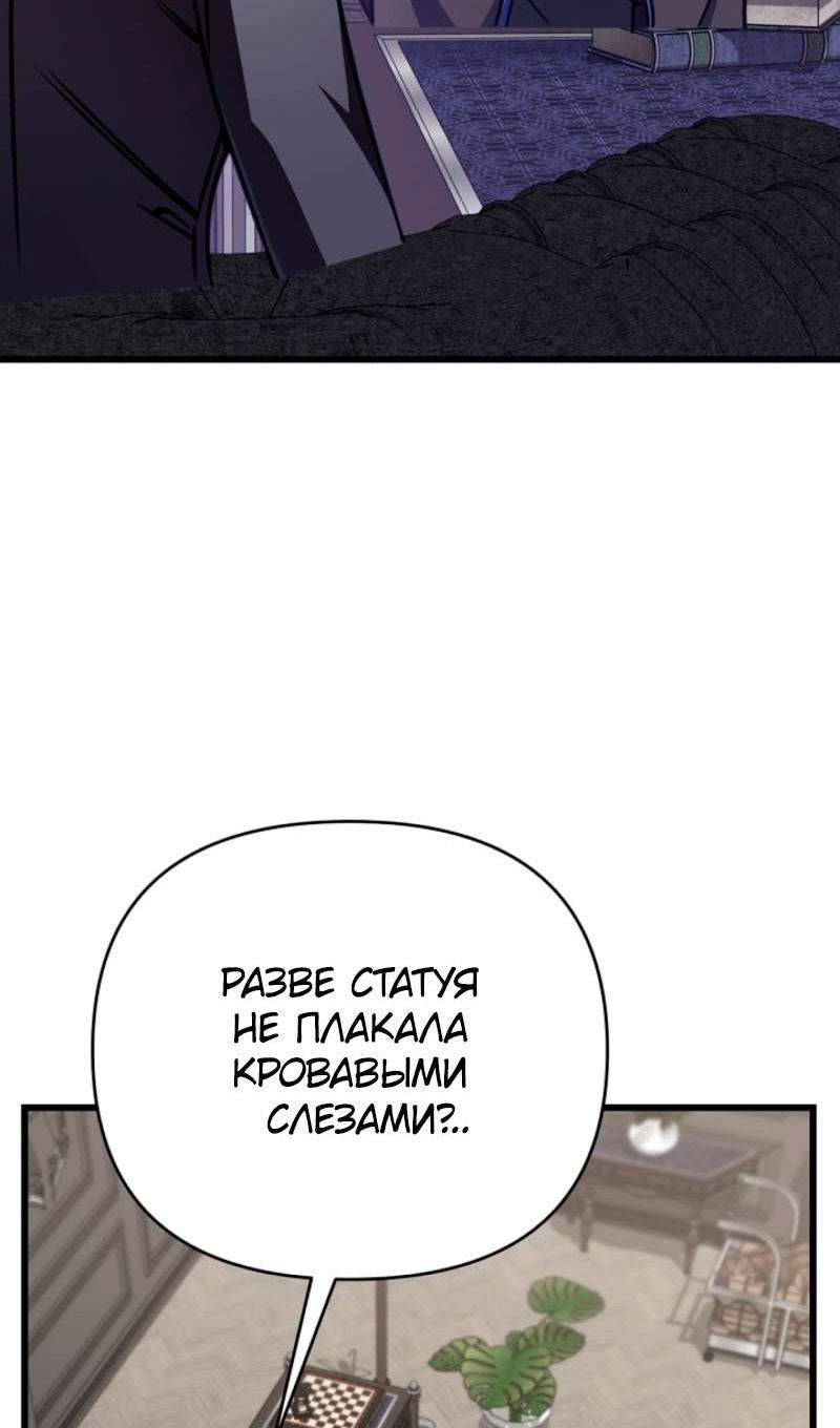 Манга Я избавлюсь от этой страны - Глава 57 Страница 6
