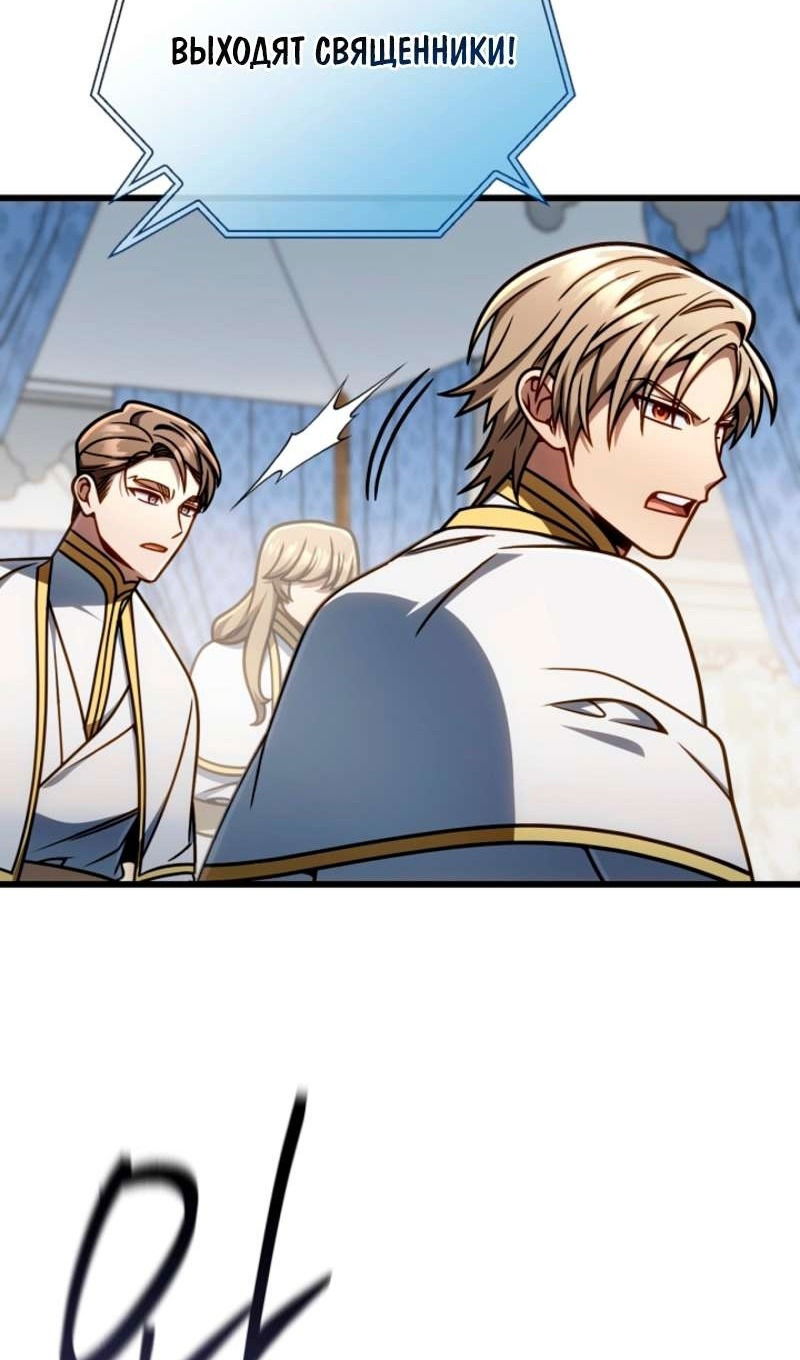 Манга Я избавлюсь от этой страны - Глава 57 Страница 56