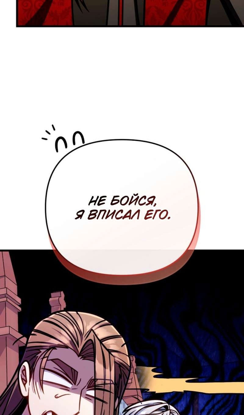 Манга Я избавлюсь от этой страны - Глава 57 Страница 81