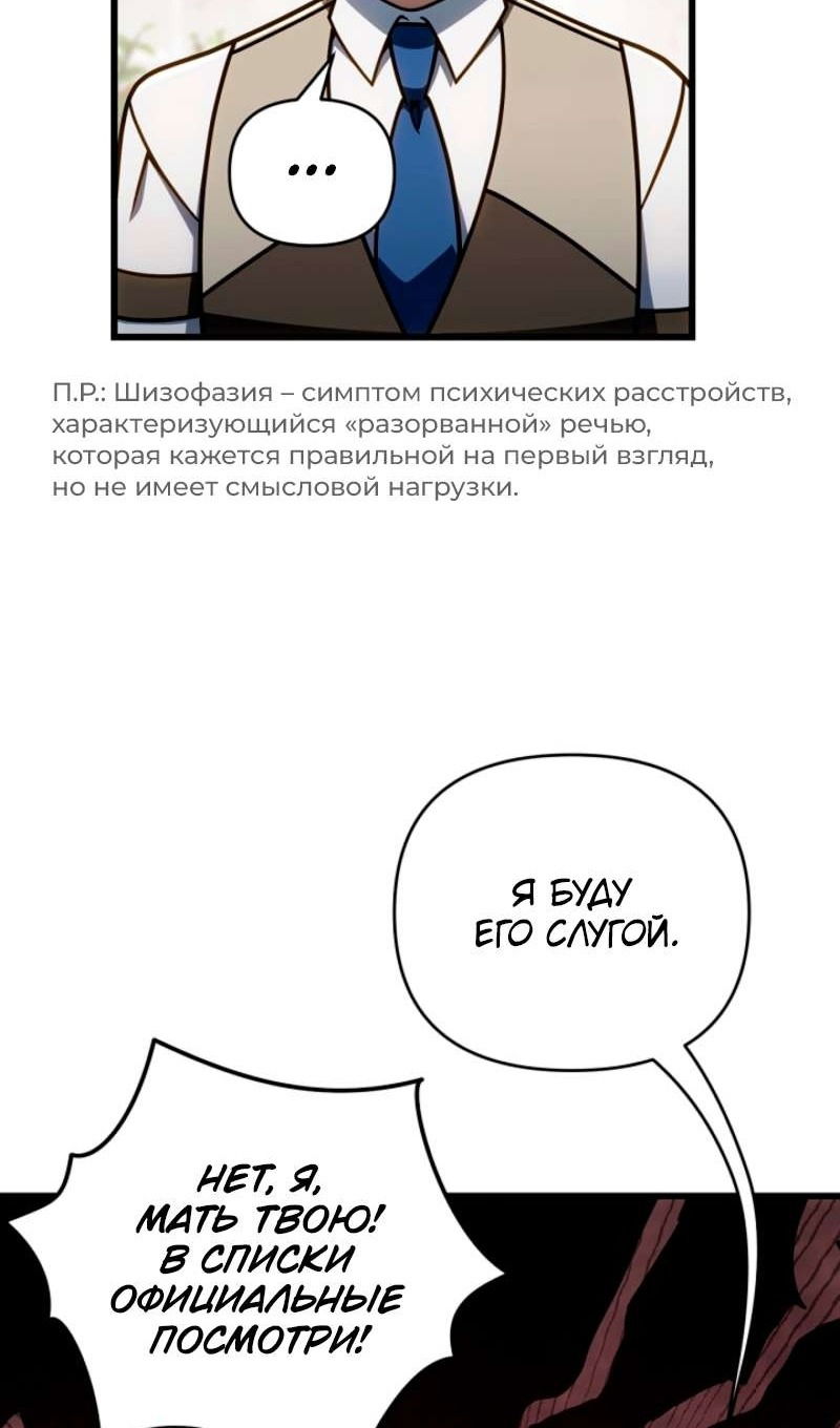 Манга Я избавлюсь от этой страны - Глава 57 Страница 24