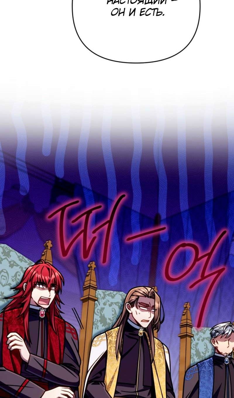 Манга Я избавлюсь от этой страны - Глава 57 Страница 63