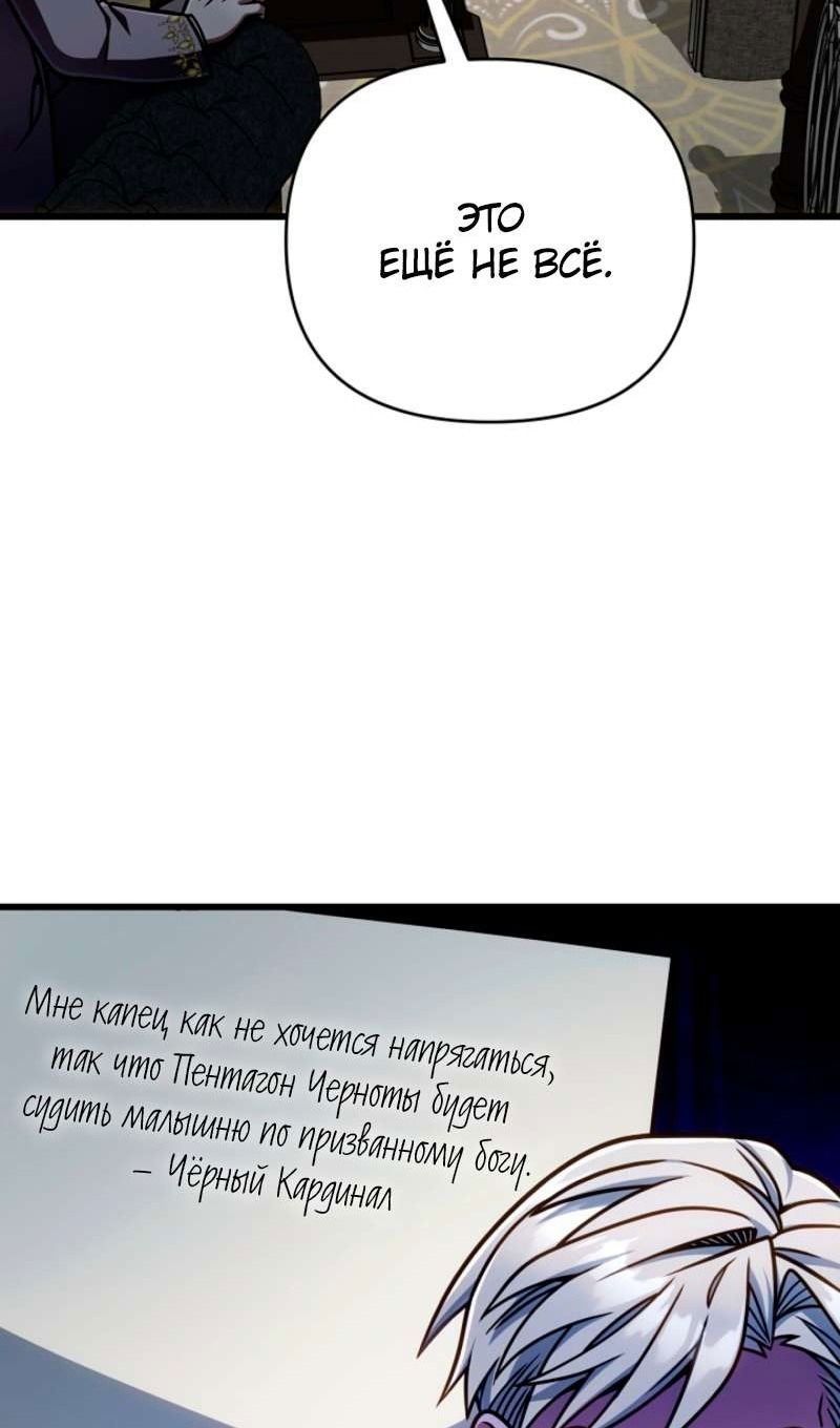 Манга Я избавлюсь от этой страны - Глава 57 Страница 15