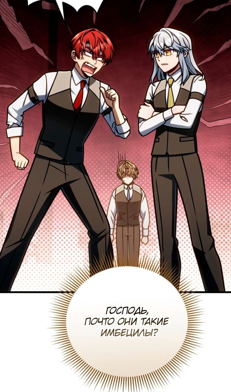 Манга Я избавлюсь от этой страны - Глава 57 Страница 25